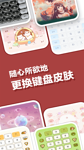 百度日语输入法手机版下载