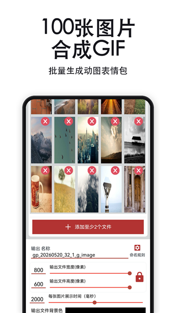 GIF工具箱App下载