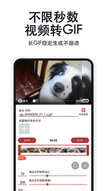 GIF工具箱App下载