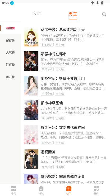 快阅读书下载安装最新版