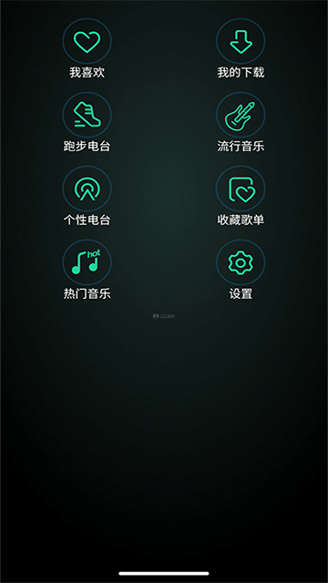 qq音乐手表版下载最新版