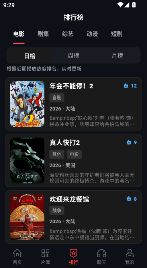 火猫影视最新版下载安装