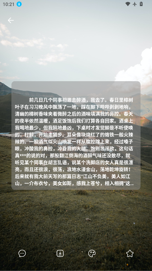 蓝狐阅读盒子app下载安装官网版