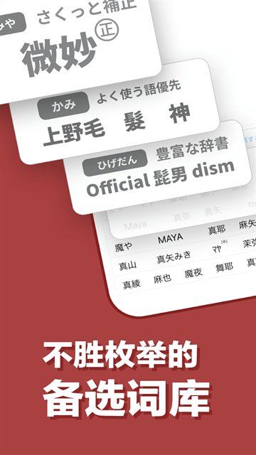 百度日语输入法手机版下载
