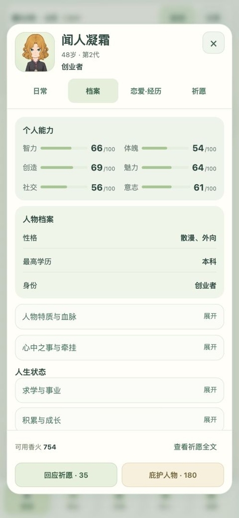 千秋家录最新版