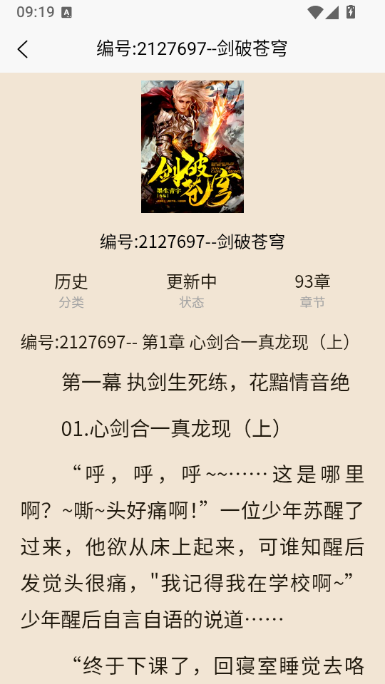 禾青阅读app免费下载
