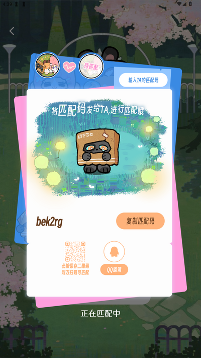 TaTaLand官方正版下载