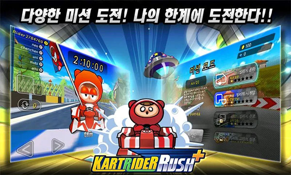 跑跑卡丁车Rush安卓版下载