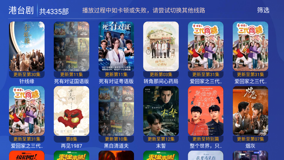 流萤TV官网正版下载