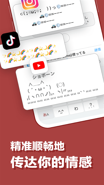 百度日语输入法手机版下载