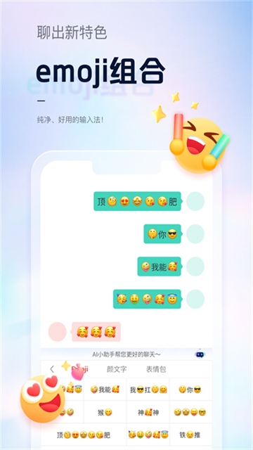 手心输入法官方下载