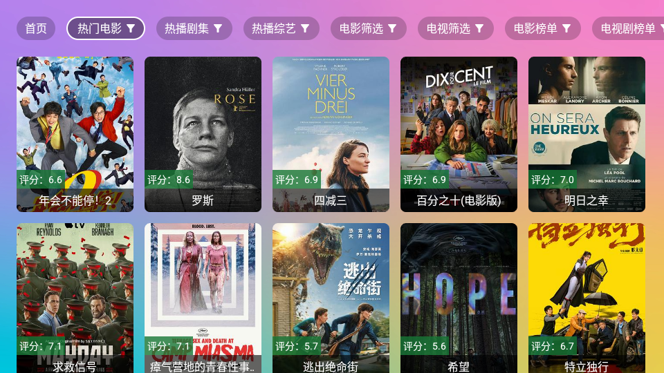 YTV Box电视版下载