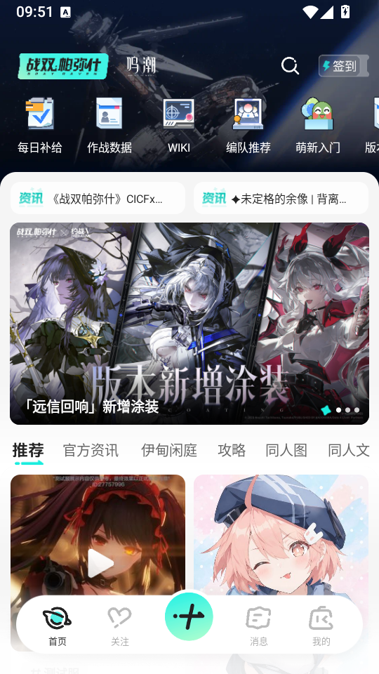 库街区官方版下载