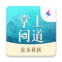 掌上问道下载