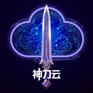 神刀云手机免费版下载