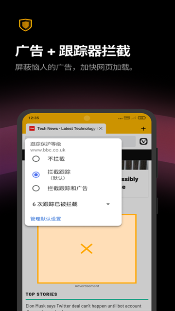 vivaldi浏览器APP