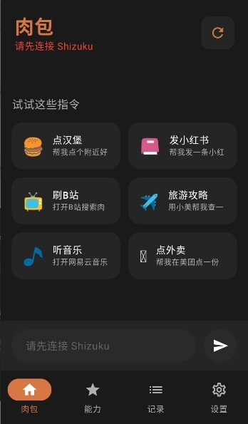 肉包ai app官网下载
