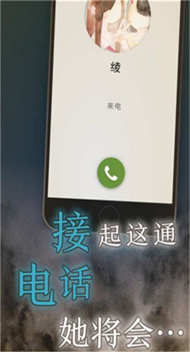 我的女友在被人追赶游戏下载