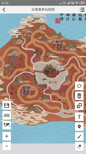 易制地图app下载