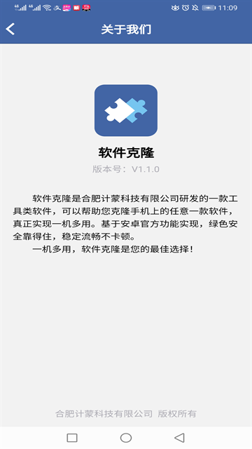 软件克隆下载