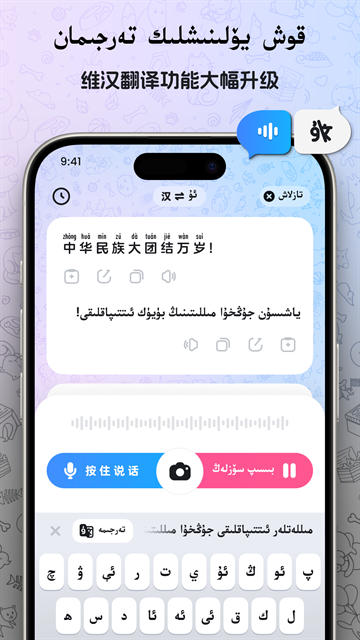 Nur输入法App下载