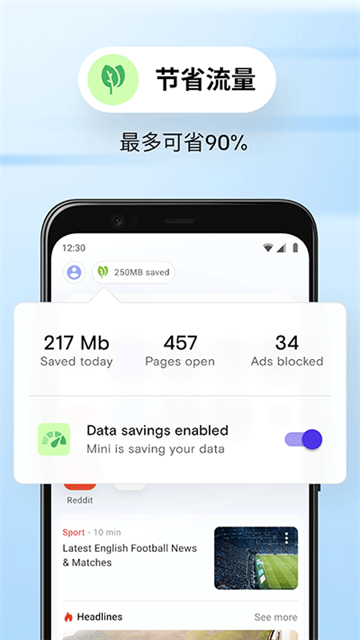 欧朋浏览器极速版下载