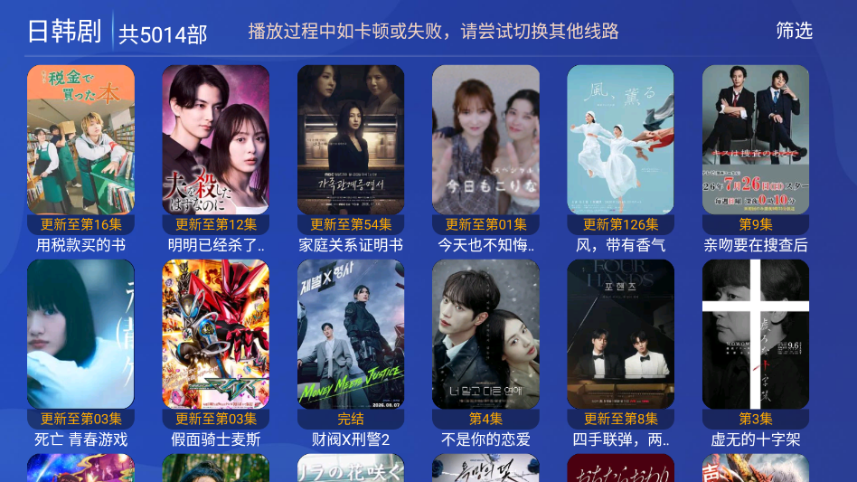 流萤TV官网正版下载