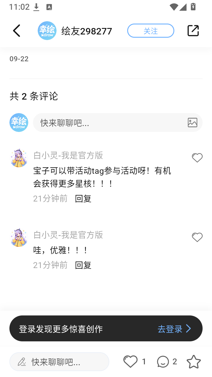 幸绘ai下载最新版