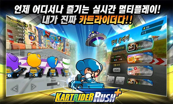 跑跑卡丁车Rush安卓版下载