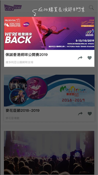 Cityline官网app最新版