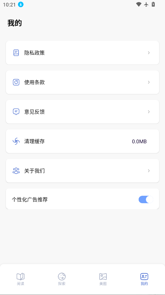 蓝狐阅读盒子app下载安装官网版