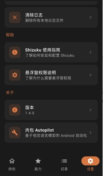肉包ai app官网下载