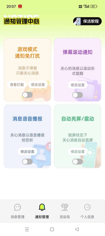 撤回不了一点app下载