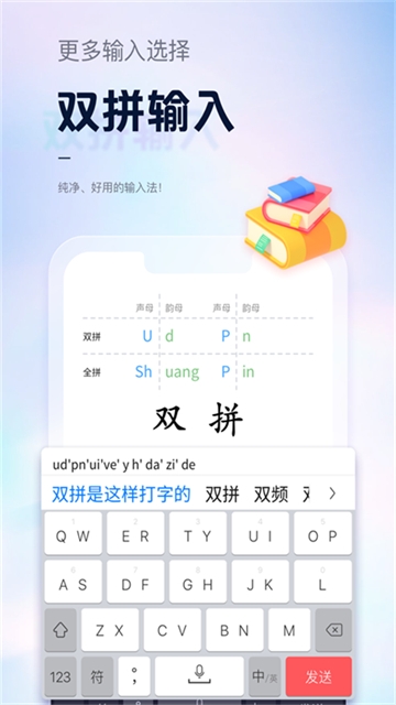 手心输入法官方下载