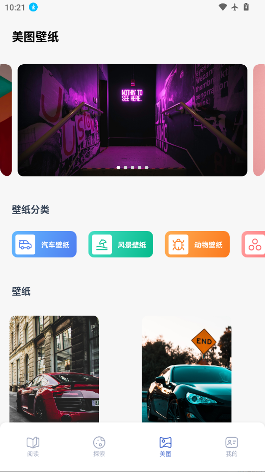 蓝狐阅读盒子app下载安装官网版