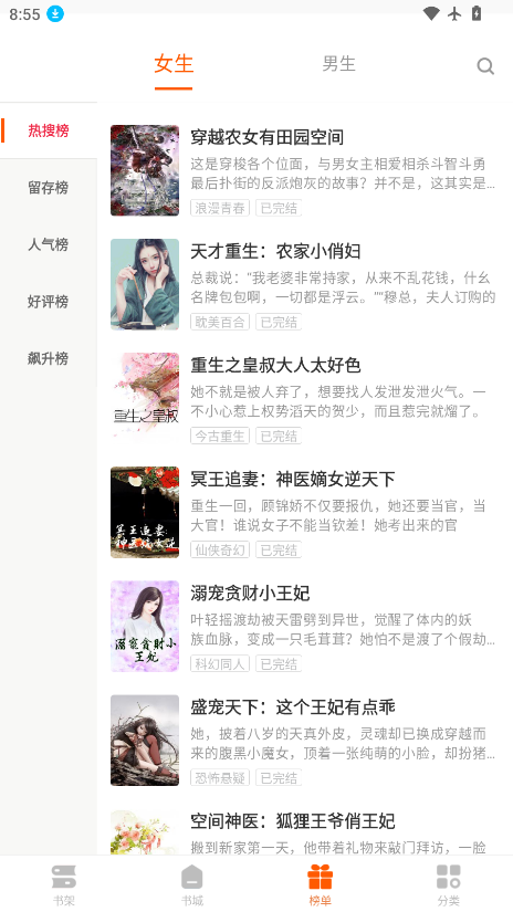 快阅读书下载安装最新版