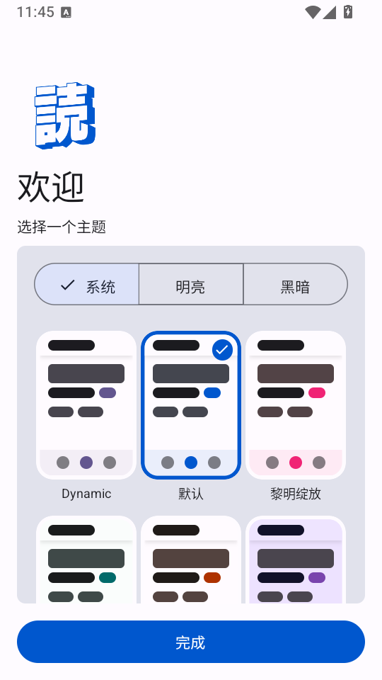 LNReader轻小说下载