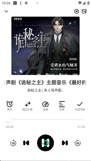 小梨听书下载