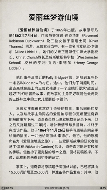 静读天下专业版app