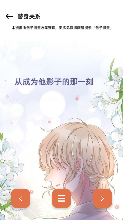 86漫画官方正版下载