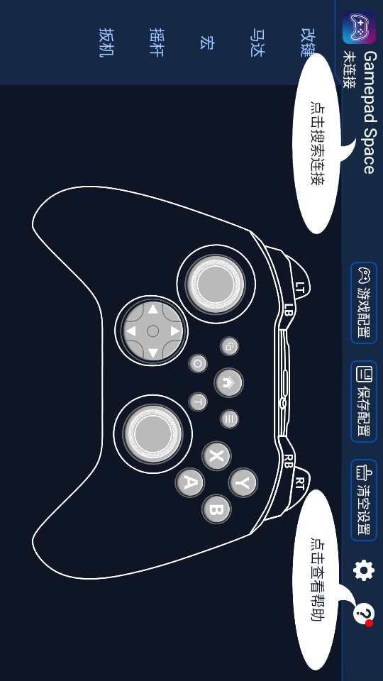 Gamepad Space安卓版下载