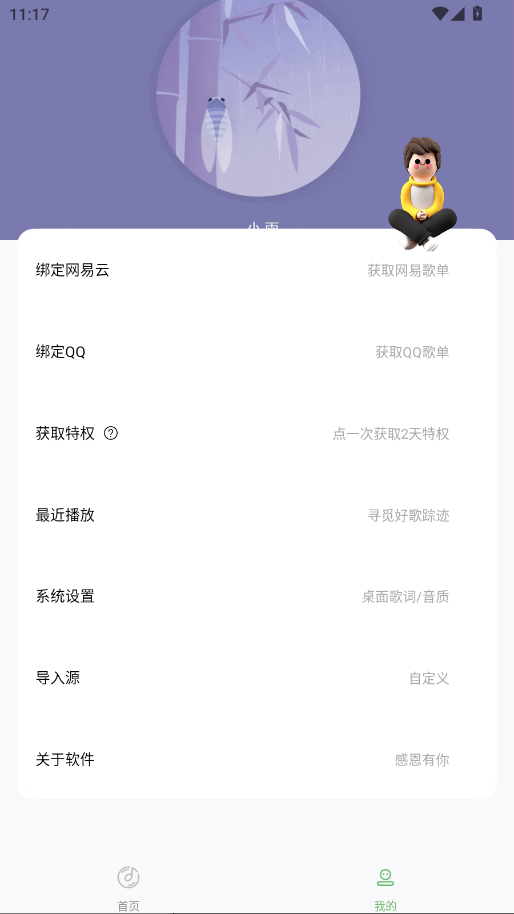 音悦音乐app下载最新版本