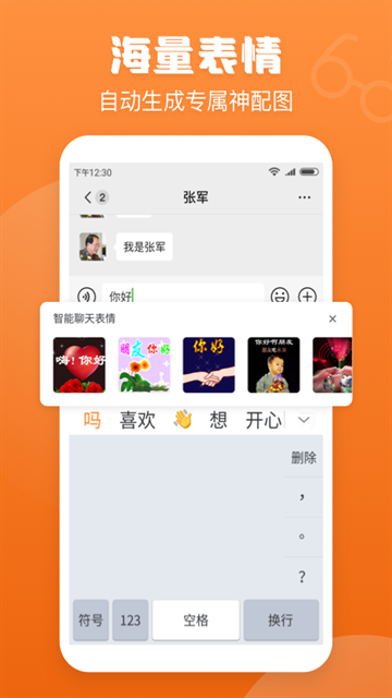 手写输入法下载