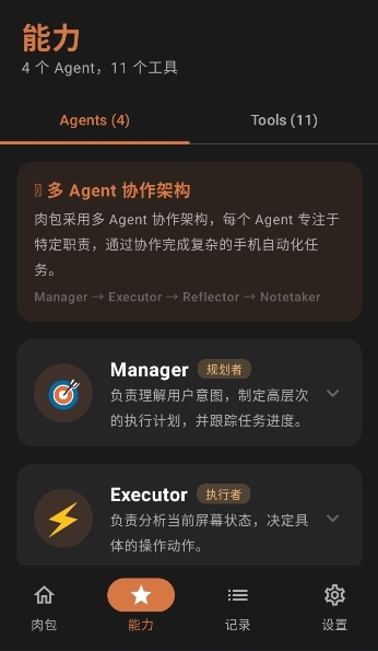 肉包ai app官网下载