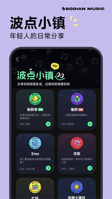 波点音乐官方正版下载