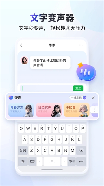 KK键盘下载安装