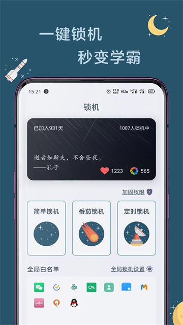 远离手机下载最新版