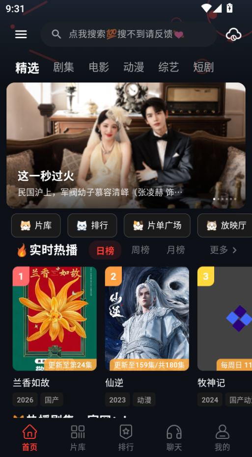 火猫影视官方最新版下载
