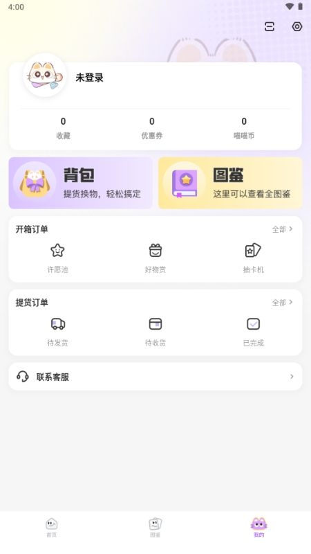 阅谷咪官网下载