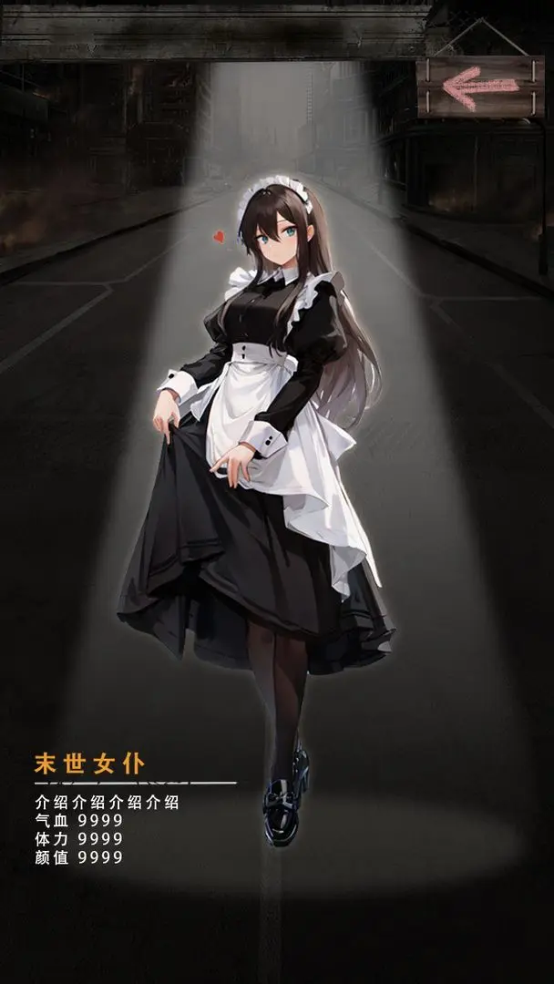 末世海王传承游戏下载
